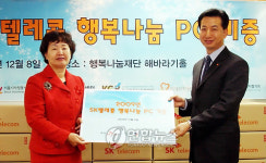 SK텔레콤 행복나눔 PC 기증식