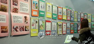 日서 개최된 남북코리아와 친구들展