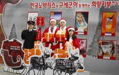 한국노바티스 희망기부 행사