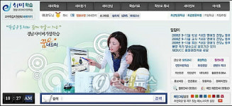 경남 사이버학습 사이트 `새미학습'
