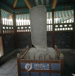 중원고구려비 주변 역사공원 조성