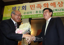 홍정길 목사, 민족화해상 수상