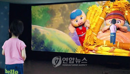 ETRI 체험형 동화구연 서비스 제공
