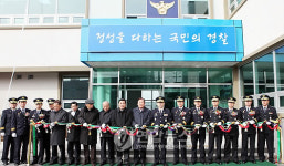 충남경찰 1기동대 청사 준공