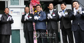 삼성미소금융재단 출범식