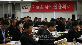 농업기술 실용화 위한 대토론회
