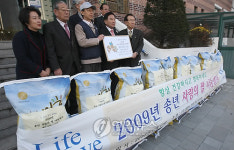 대한노인회 연수지회 사랑의 쌀 나눔 행사