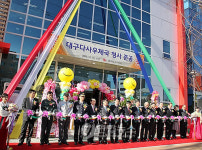 대구다사우체국 신청사
