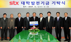 STX 창원대에 발전기금 전달