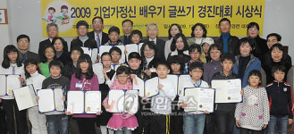 기업가 정신 배우기 글쓰기경진대회 시상식
