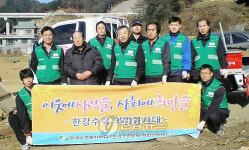 의암수력발전소, 연탄 나눔 봉사
