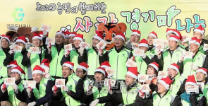 경기도시공사 사랑의 경기米 나눔 행사