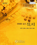 청주고인쇄박물관 '직지교과서' 제작