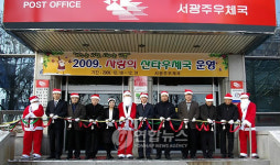 서광주우체국 산타 우체국 운영