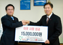 한국가스안전공사 이웃돕기 성금전달