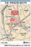 서울 구로동에 아파트 703가구 신축