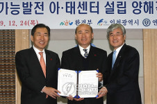 유엔 지속가능발전 아태센터 내년 송도에 둥지