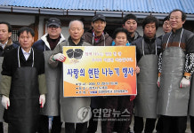 강원대 삼척캠퍼스, 사랑의 연탄 나누기