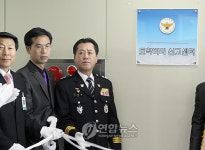 전북경찰, 토착비리 신고센터 개소