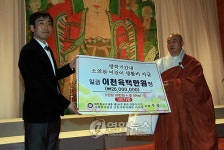 설악산 신흥사 자비나누기 법회