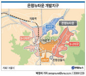 서울 은평ㆍ신내지구 2천404가구 분양