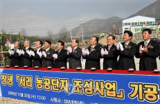 창녕 `자동차부품 전문화단지 조성 첫삽