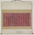 조선전기 서예작품 20건 보물 지정