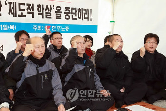 민주노총 기자회견