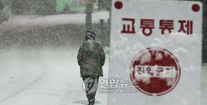 구리방향 조남JC(도형식) | 서울 폭설로 출근길 `교통대란'(2보)