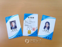 신용카드 기능겸비 순천시전자공무원증