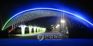 안산 화랑유원지에 아시안 웨이