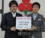 용돈 아껴서 모은 성금이예요