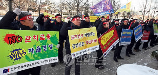 KB노조, 관치금융 중단촉구