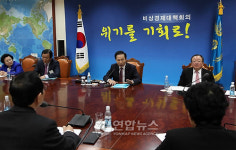 이 대통령 비상경제대책회의 주재