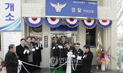 인천 삼산경찰서 부개파출소 개소식