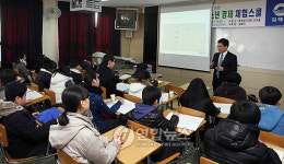 인제대, 청소년들 위한 `체험형 경제스쿨