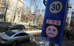 학교 앞 제한속도 지켜주세요