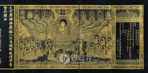 호림박물관 신사분관 특별전