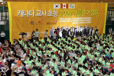 부산 기장군, 청소년 숙박형 영어캠프 마련