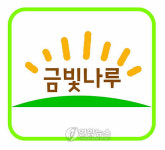 김포시 금빛나루 농산물 브랜드 등록