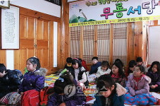  북구, 겨울 무룡서당 개강