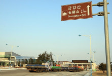 금강산 가는 연탄