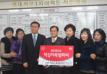 울산동구 아파트 재활용품 팔아 9년째 적십자비 냈다