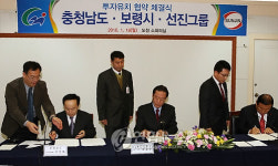충남도-선진그룹 4천억원대 투자협약 체결