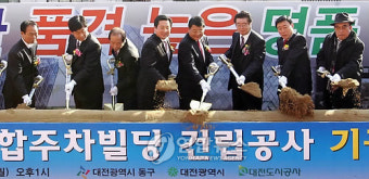 대전 중앙시장 복합주차타워 착공