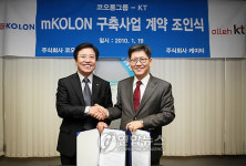 코오롱, 전 임직원에 스마트폰 지급