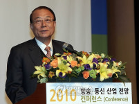 2010 방송.통신 산업 전망 콘퍼런스