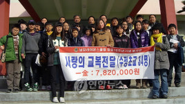 진주 수정初 6학년 전원 중학교 교복 선물받아