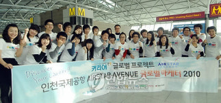 글로벌 마케터 2010 발대식