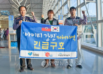 사랑밭 긴급구호팀 출국